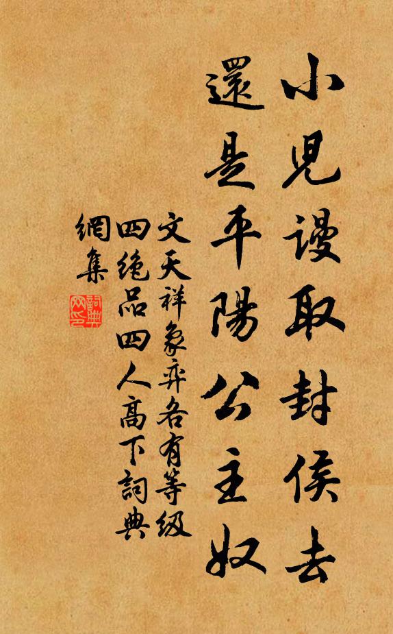 留連行色蕭蕭馬，惱亂春愁恰恰鶯 詩詞名句