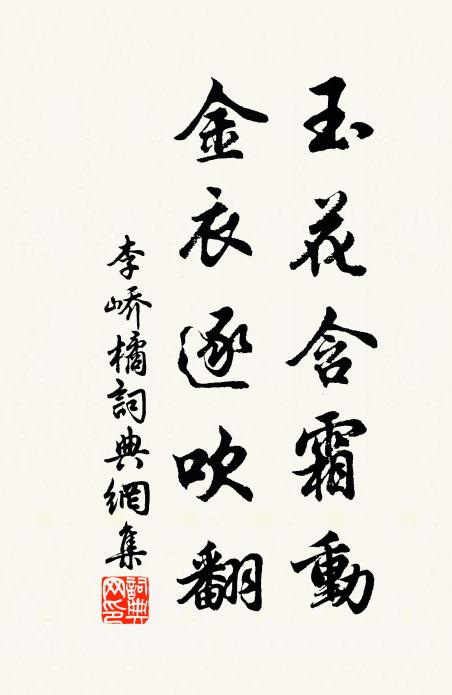 畏人顏慘澹,疏物勢迍邅 詩詞名句