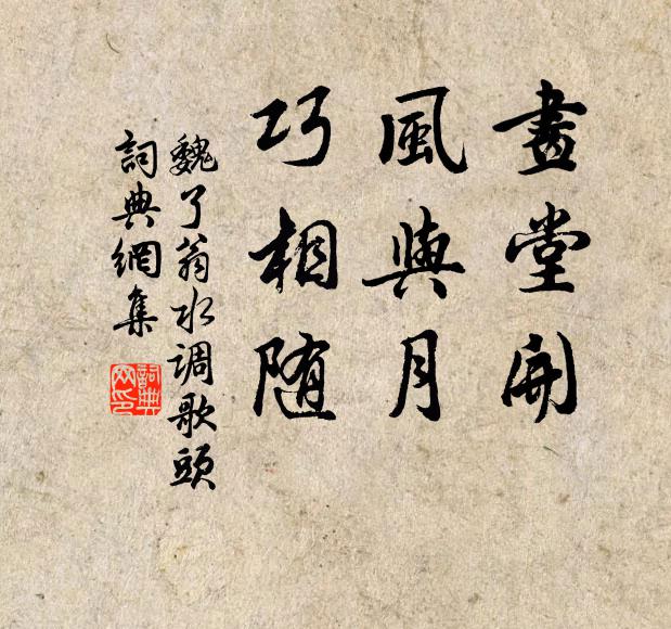 我來結茆臥其下,老樹當門一溪綠 詩詞名句