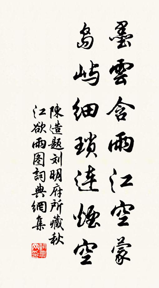 穉涼庭院梧桐雨,晚照陂墉蓼荻風 詩詞名句