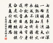 雪苑舊精神，燕席吟窗，昨夜生輕素 詩詞名句