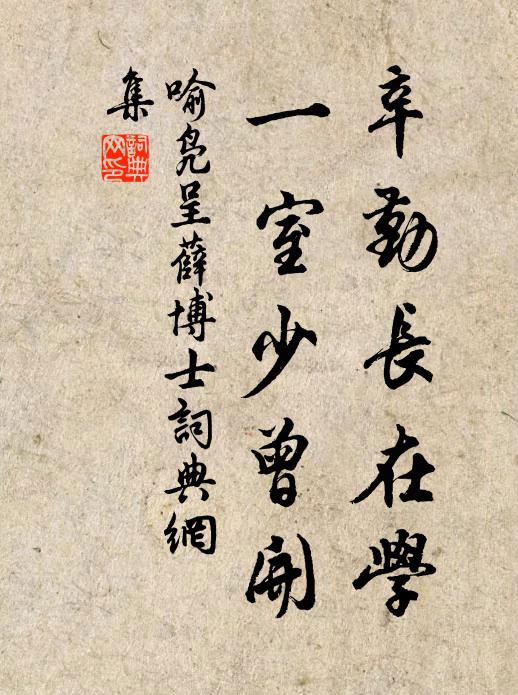 林下有清福，塵中無悟人 詩詞名句