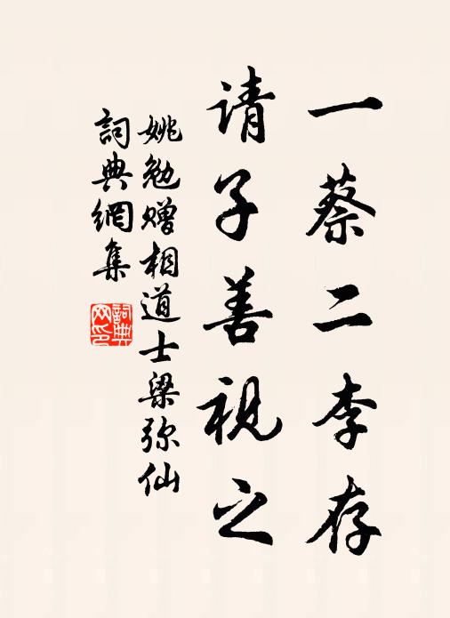 越不愛人間，越覺人間好 詩詞名句