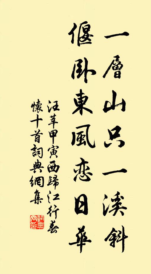 渭浦明晨修禊事,群公傾賀水心銘 詩詞名句