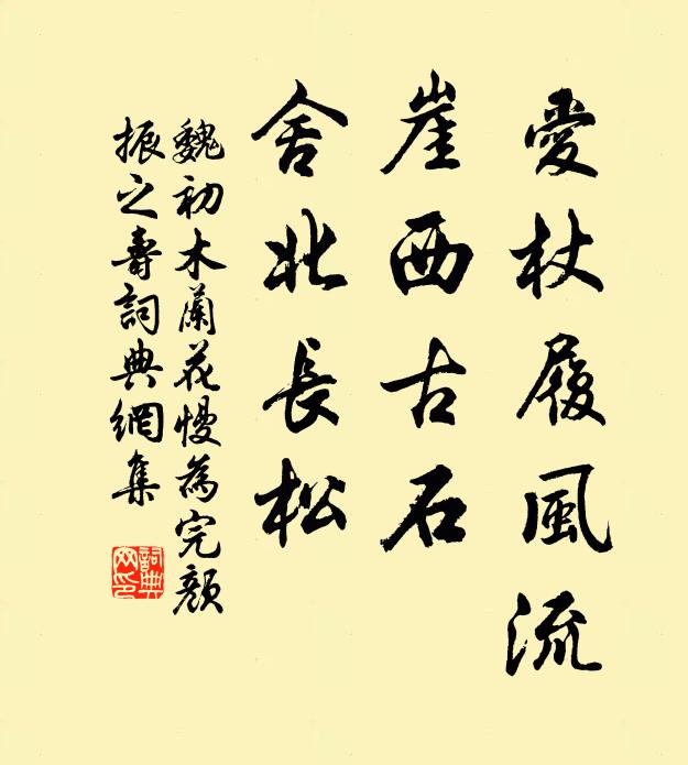 況之迷蹊人,慕顧只舊孤 詩詞名句