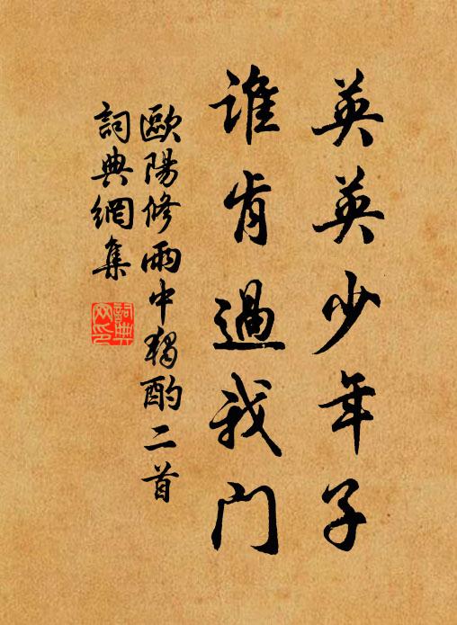 蕙帳未容登末席,蘭舟無賴寄前汀 詩詞名句