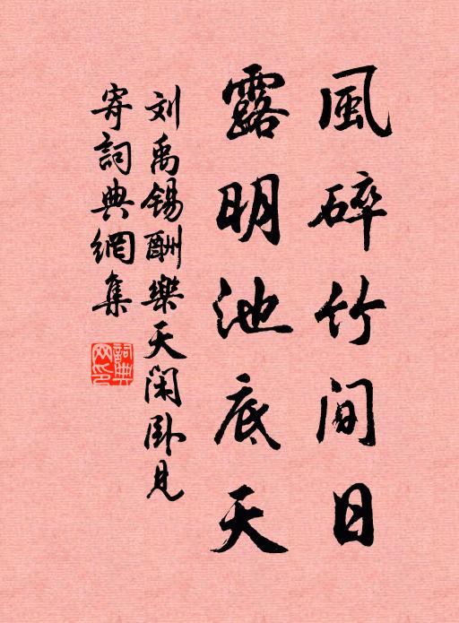 寒暑不相貸，容鬢豈常好 詩詞名句