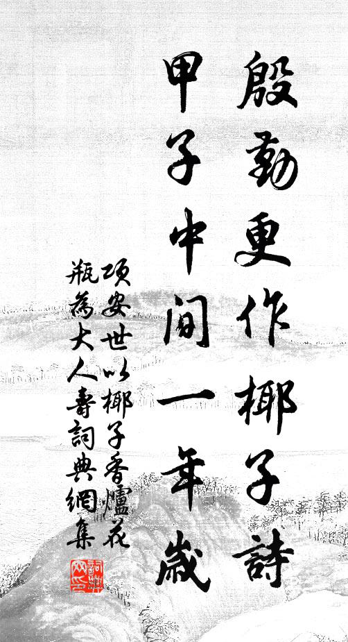 作頌音傳雅,觀文色動台 詩詞名句