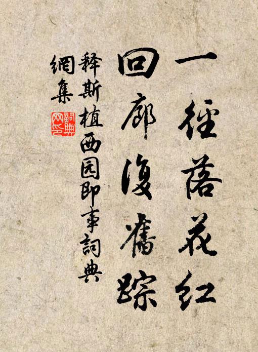 尋花喜見去年人，點檢枝頭次第春 詩詞名句