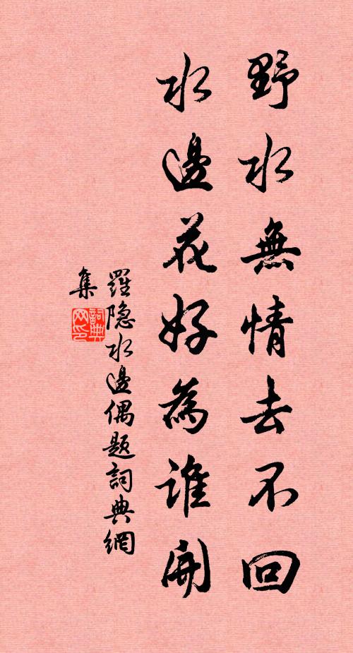 漢水陰,洵水陽,左房襄,右梁洋 詩詞名句