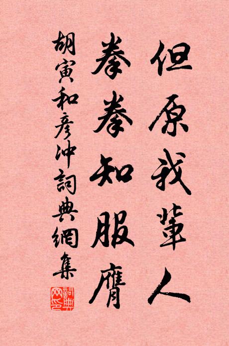 萬顆燕支,贈舊情、爭奈弄珠人老 詩詞名句