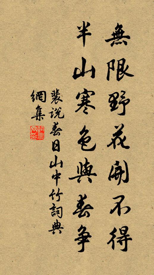 正雨厭肥梅,風忺吹籜 詩詞名句