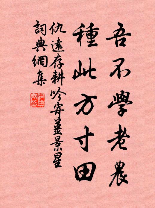 六雄未滅君無苦，當念杜門公子虔 詩詞名句