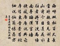 冷食未平千載恨，浮云何與百年身 詩詞名句