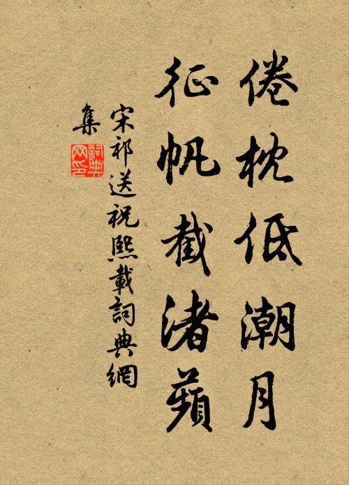 自王姚、後魏都褪,只成愁獨 詩詞名句