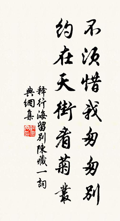 對西湖、煙濃雨澹,少小占芳妍 詩詞名句