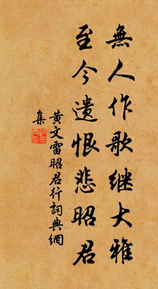 裴回傷寓目,蕭索對寒風 詩詞名句