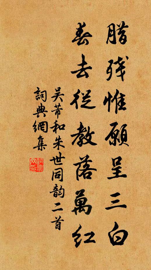 新來瘦,非乾病酒,不是悲秋 詩詞名句