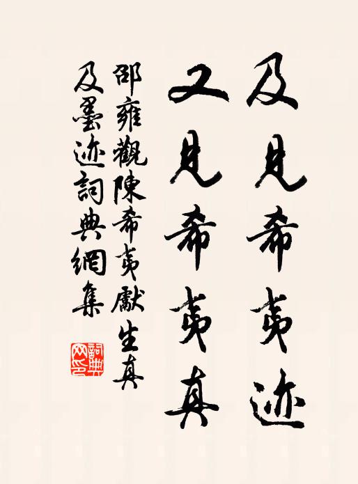 儉於住家日,臞似下車初 詩詞名句