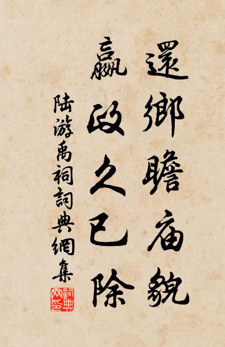 可怎生不交戰 詩詞名句