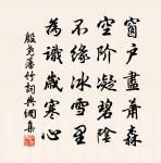 杭州北郭戴氏荷池送侯愉原文_杭州北郭戴氏荷池送侯愉的賞析_古詩文