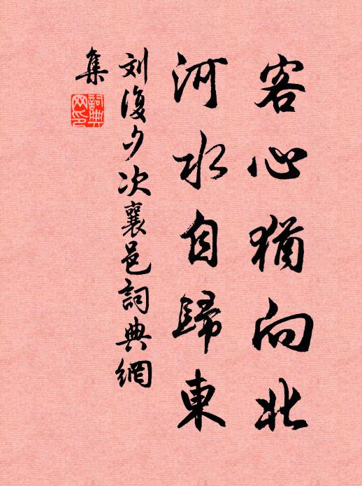笙歌嘹亮隨風去，知盡關山第幾重 詩詞名句