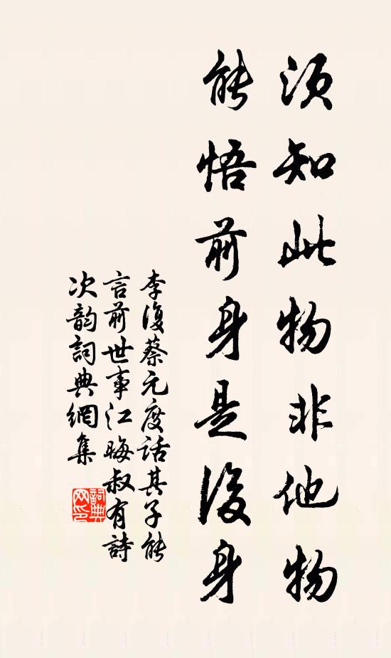 直恐煩暑盡，從此零秋霜 詩詞名句