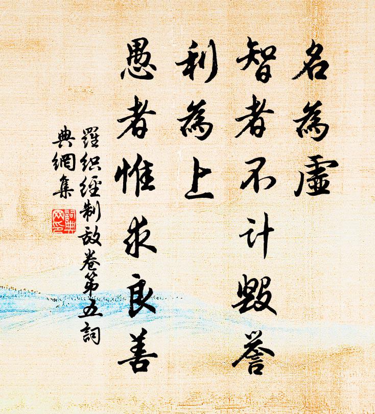 香凝翠扆，花籠禁殿風遲 詩詞名句