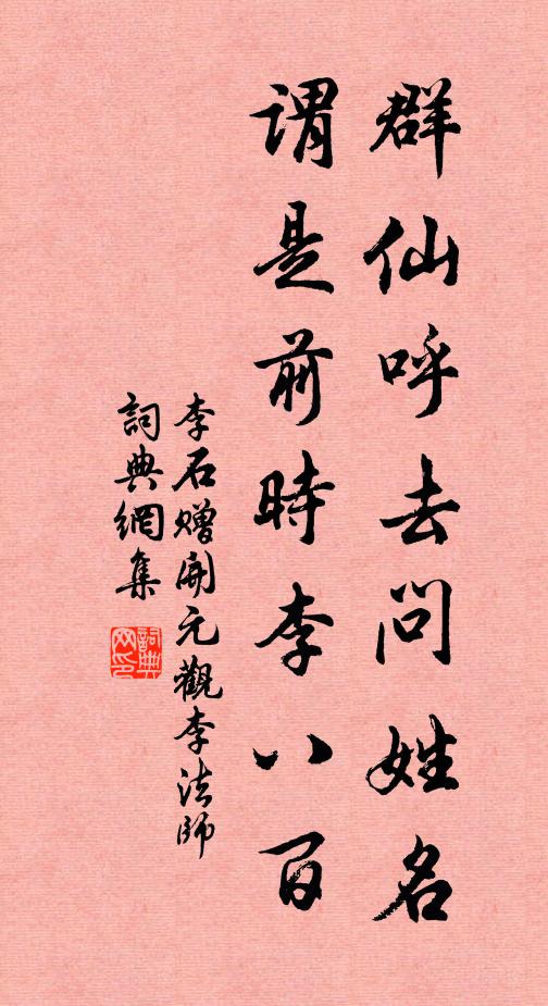 移家入深林,自謂百無慮 詩詞名句