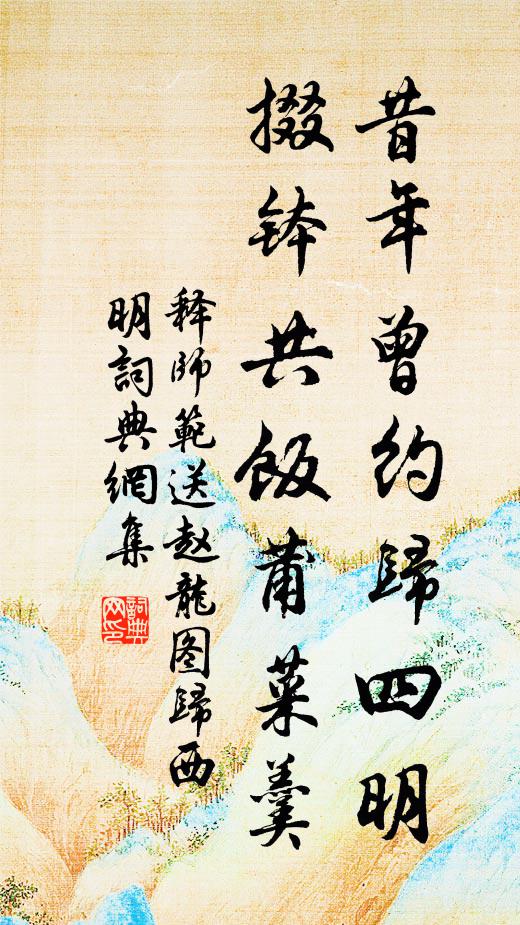 岸木影下布,水鳥時引吭 詩詞名句