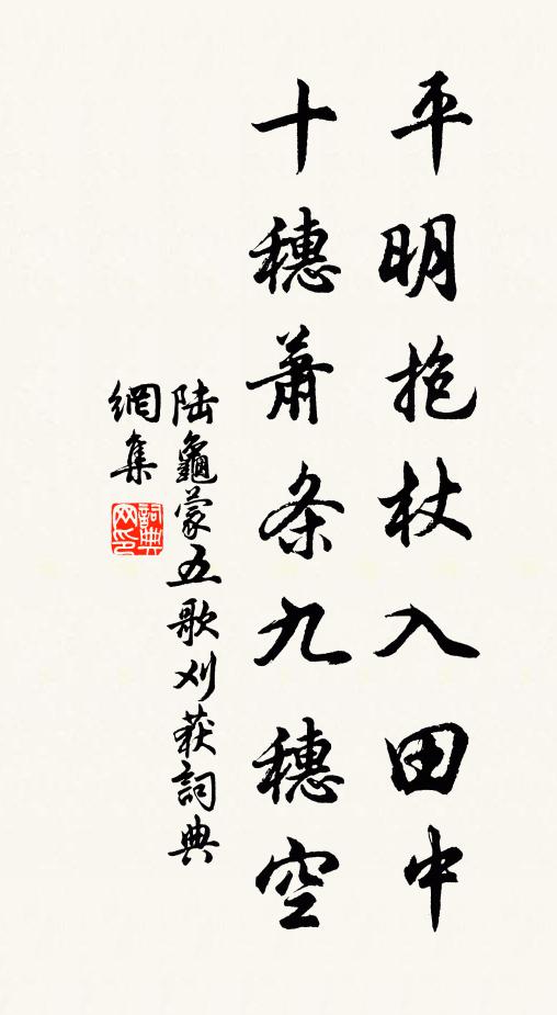 嚴召戒晨趨,澄旻際秋廓 詩詞名句