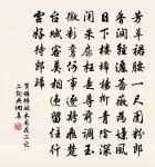 舊所作無宮商，今改定之 詩詞名句