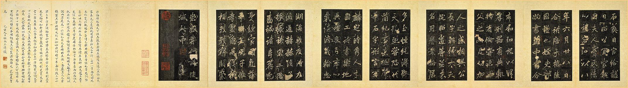 李邕《雲麾將軍碑》