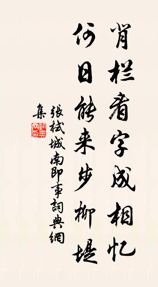 ③故林日已遠，群木坐成翳 詩詞名句