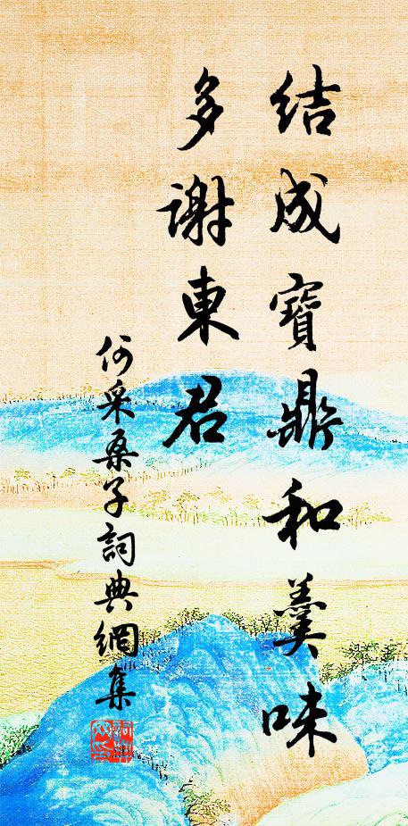 年年常過平津館,解組歸來苦未羸 詩詞名句