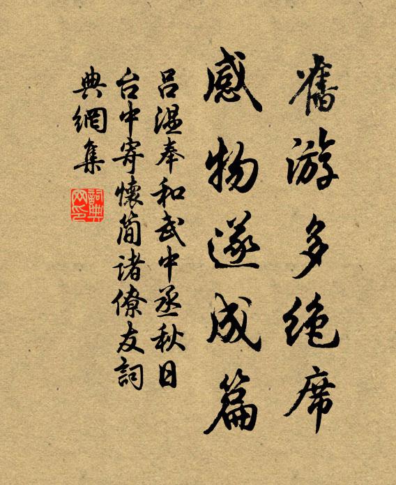 有苑者柳,在水之湄 詩詞名句