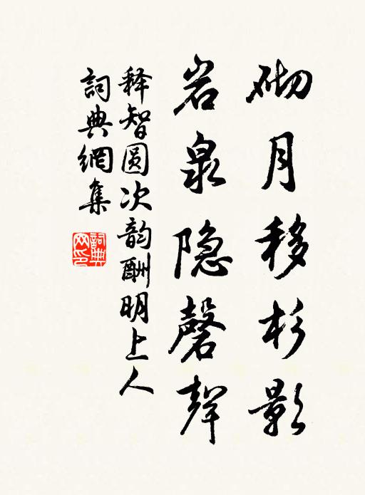 古今快樂仙家，延長生，永無老 詩詞名句