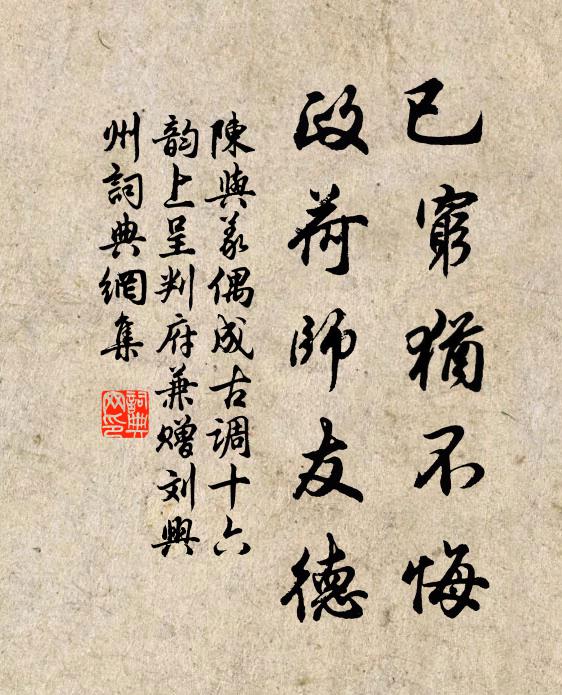 樹杪風高四望山，青回幽徑竹閒閒 詩詞名句