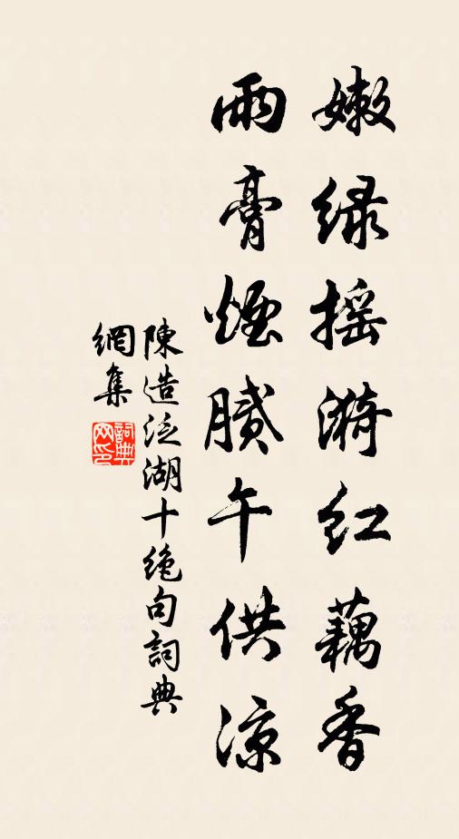 或謂當秋熱，恐有疾病人 詩詞名句