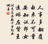 逢莊納因贈原文_逢莊納因贈的賞析_古詩文