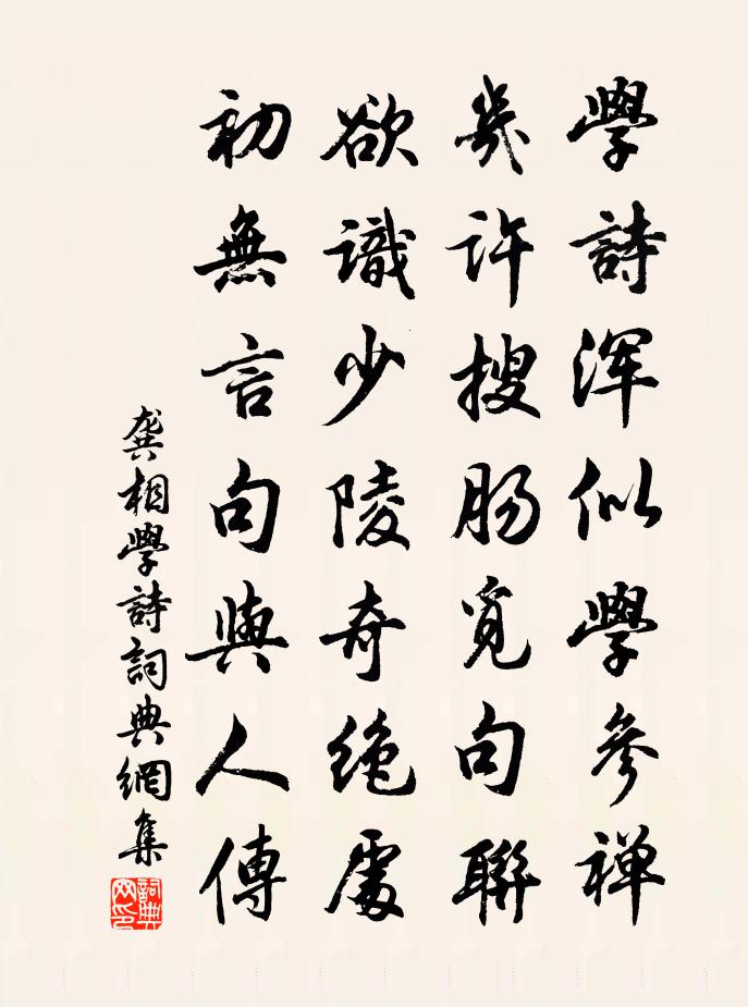 龔相學詩書法作品欣賞