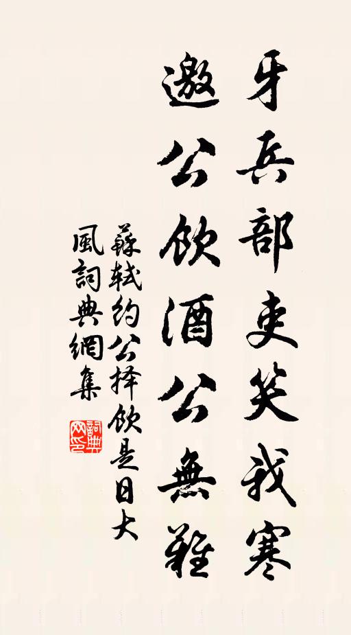 斤從質喪知何用,蕙為芝焚亦自憐 詩詞名句