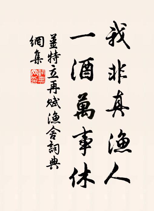 入戶道心生,茶間踏葉行 詩詞名句