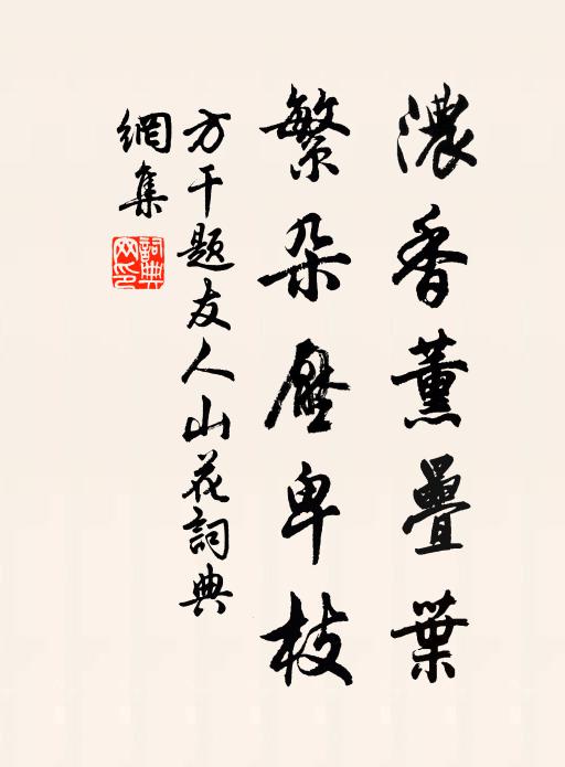 相見爭如不見，有情何似無情 詩詞名句