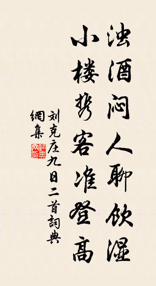 選佛若無如是眼,假饒千載亦奚為 詩詞名句