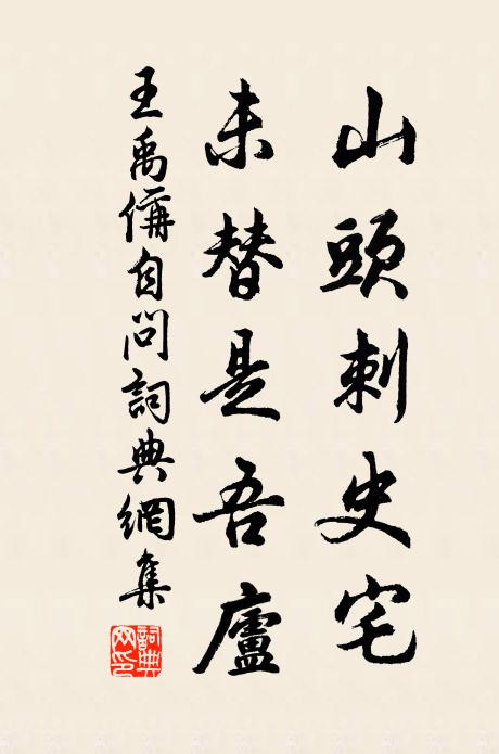 妝成曾印鉛華薄 詩詞名句