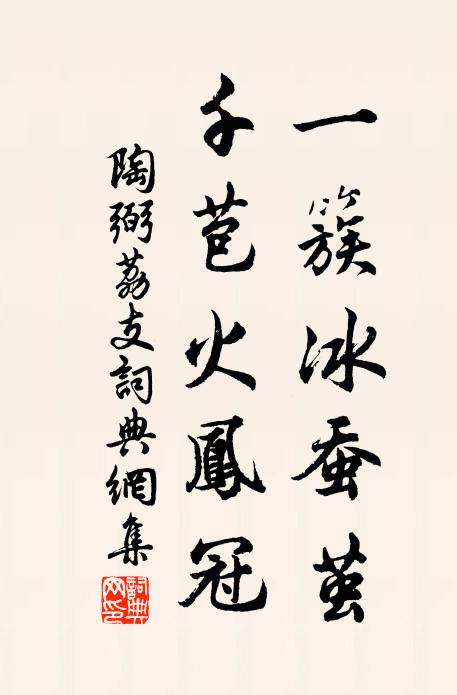 會有禪房通野色,解鞍聊復憩予行 詩詞名句