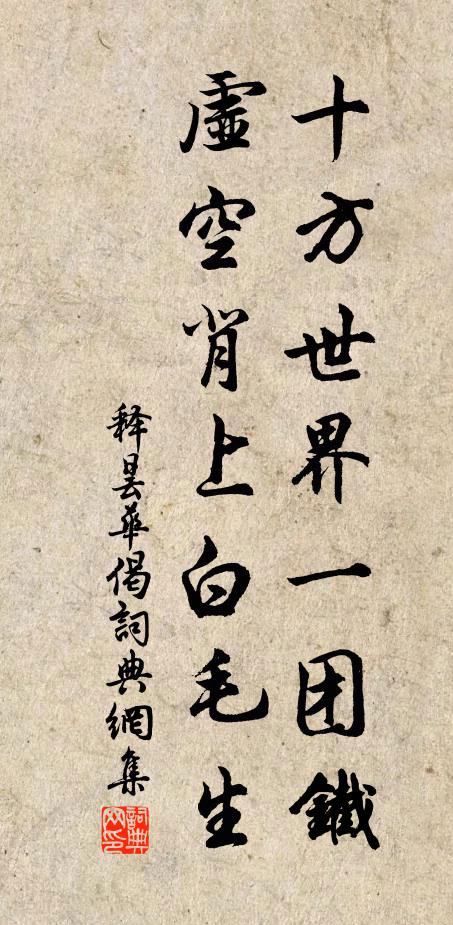 強來就枕,燈殘漏水,合相思眼 詩詞名句