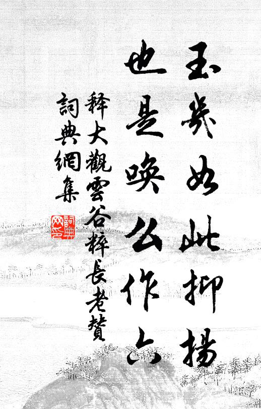 易簡乾坤正理，寬平雅頌真情 詩詞名句