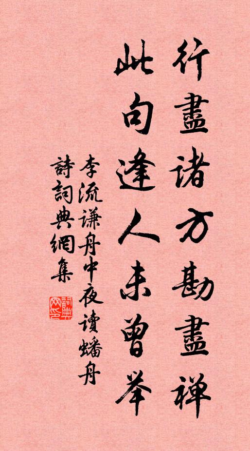 若人不世有，此景那可忘 詩詞名句